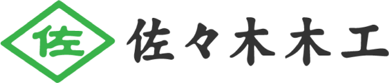 佐々木木工