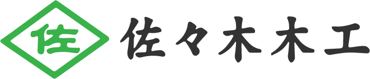 佐々木木工
